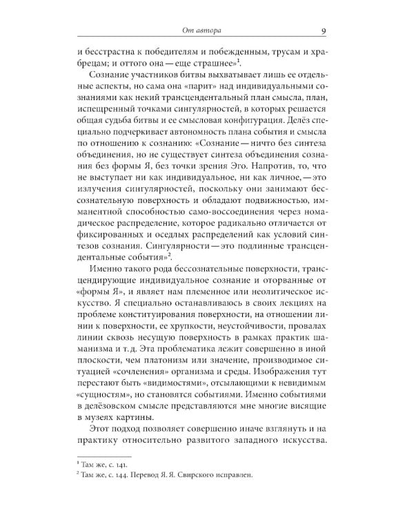 Изображение. Курс лекций. 2-е изд