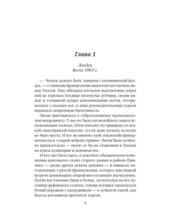 Свадьба в деревушке