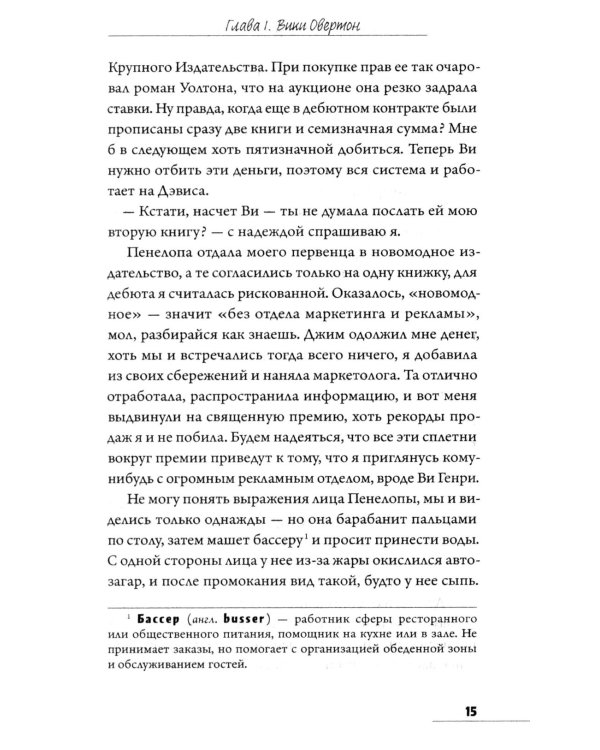 Дополнительное изображение книги «Это не я»