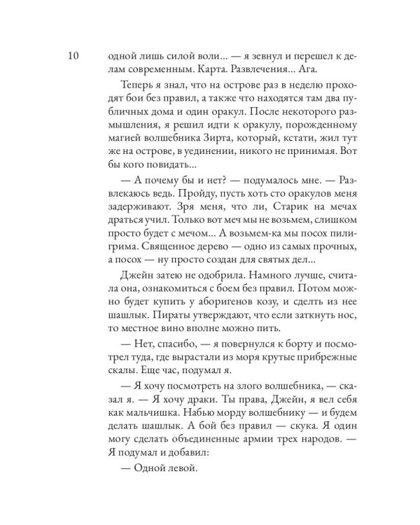 Кристалл