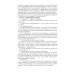 Очерки аналитико-катартической терапии Очерки аналитико-катартической терапии