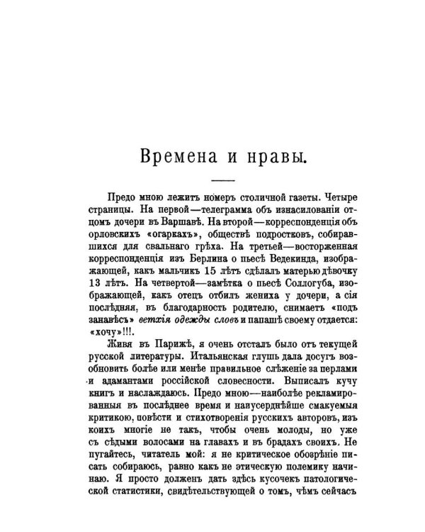 Против течения