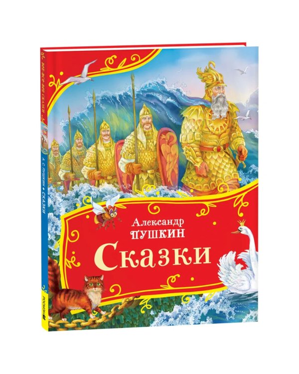 Дополнительное изображение книги «Сказки»