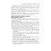 Библиотека врача-специалиста Инфекции, передаваемые половым путем
