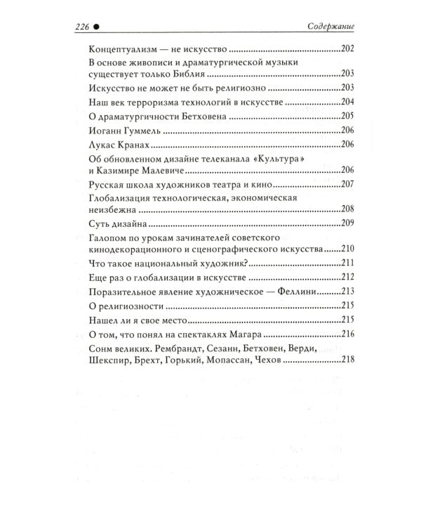Художник театра и кино - это здорово! Ва-Бланк 2