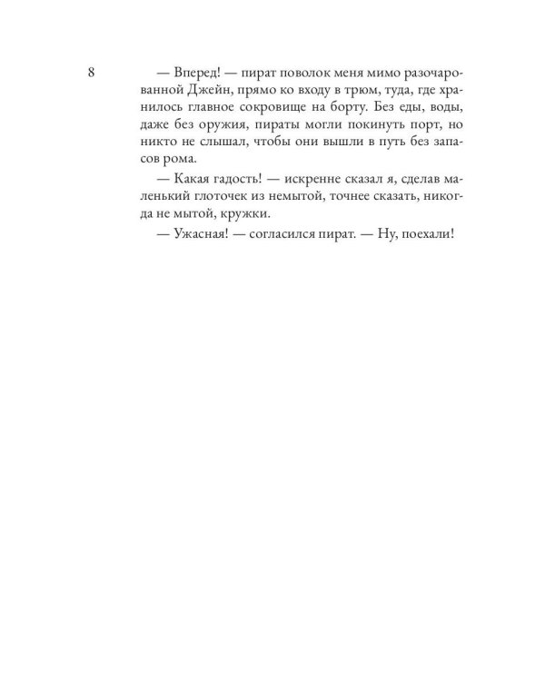 Кристалл