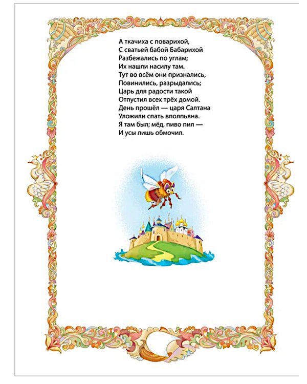 Дополнительное изображение книги «Сказки»