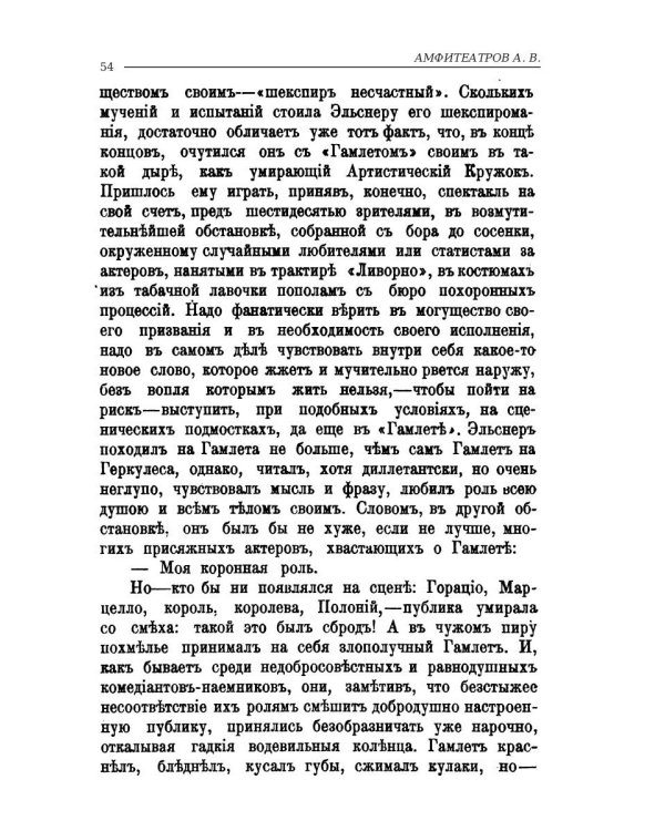 Против течения