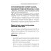 Библиотека врача-специалиста Инфекции, передаваемые половым путем