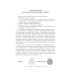 Очерки аналитико-катартической терапии Очерки аналитико-катартической терапии