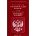 ФЗ "О накопительной пенсии" ФЗ "О страховых пенсиях"