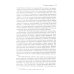 О догматическом и мистическом богословии. 2-е изд