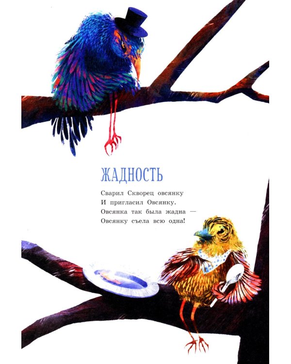 Песни Матушки Гусыни: английские народные стихи и песенки для детей