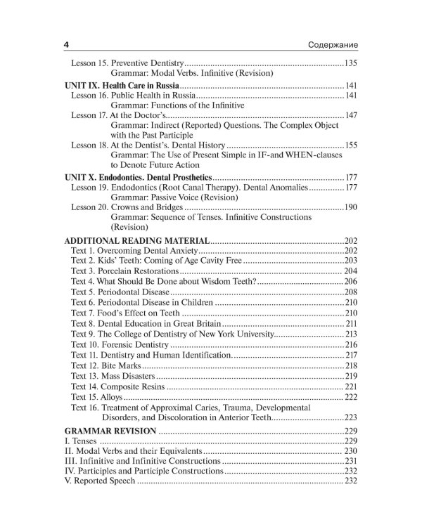 Английский язык. English in Dentistry: Учебник. 2-е изд., испр.и доп