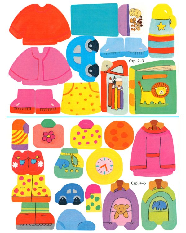 В детском саду. Наклейки-одёжки для малышей. 100 наклеек