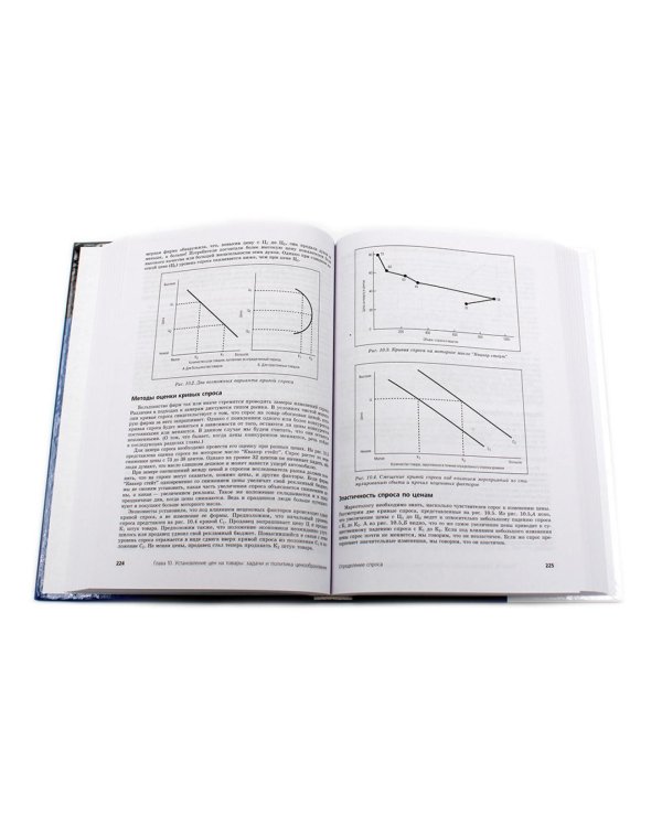 Основы маркетинга. Краткий курс (комплект из 2-х одинаковых книг)