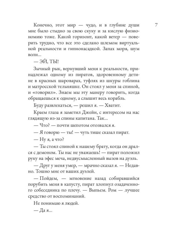 Кристалл