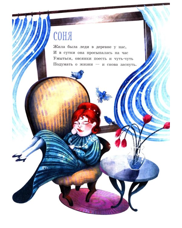 Песни Матушки Гусыни: английские народные стихи и песенки для детей