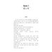 Практический курс корейского языка. Продолжающий этап. 3-е изд