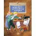 Шоколадно-аппетитная история. Вып. 109. 4-е изд
