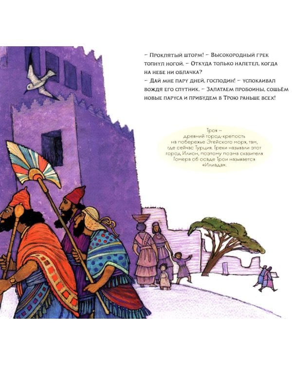 Дополнительное изображение книги «Давид и Одиссей. Встреча в порту»
