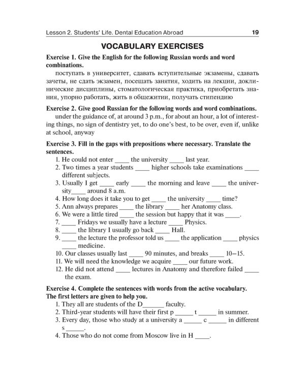 Английский язык. English in Dentistry: Учебник. 2-е изд., испр.и доп