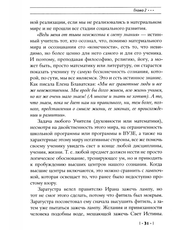 Энциклопедия Гималайской Сиддха-йоги. Ч. 1