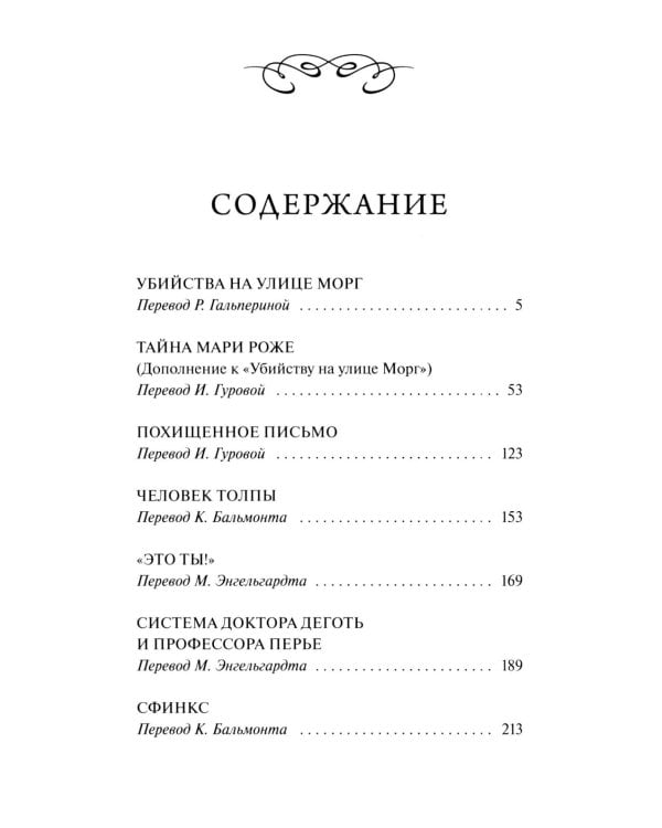 Дополнительное изображение книги «Убийства на улице Морг»