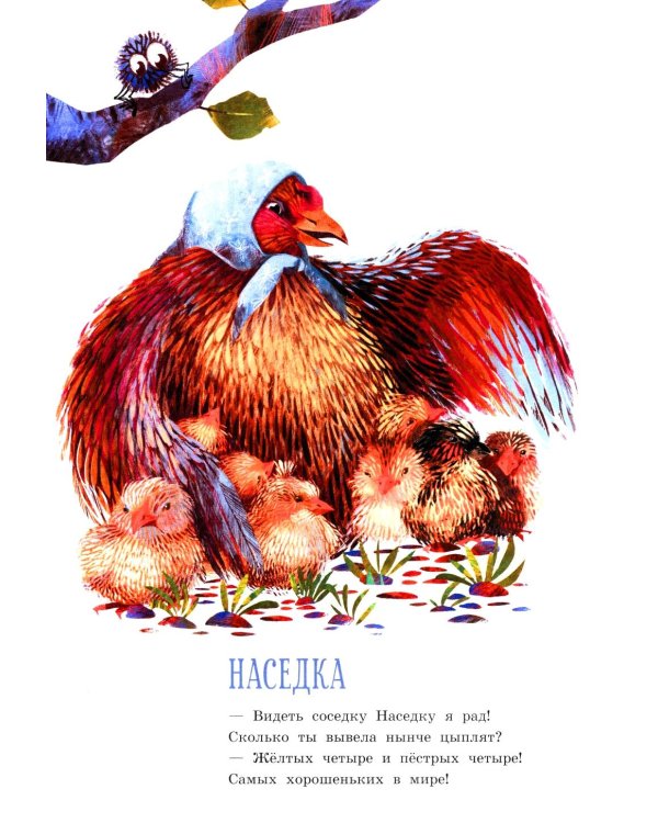 Песни Матушки Гусыни: английские народные стихи и песенки для детей