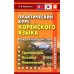Практический курс корейского языка. Продолжающий этап. 3-е изд