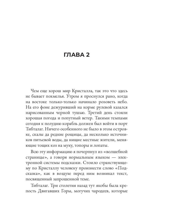 Кристалл