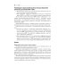 Библиотека врача-специалиста Инфекции, передаваемые половым путем