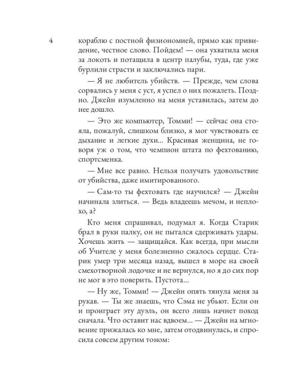 Кристалл