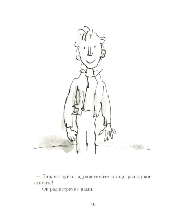 Чарли и шоколадная фабрика; Чарли и большой стеклянный лифт (комплект из 2-х книг)