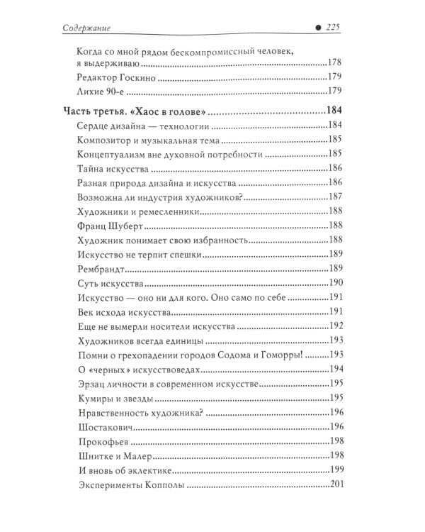 Художник театра и кино - это здорово! Ва-Бланк 2