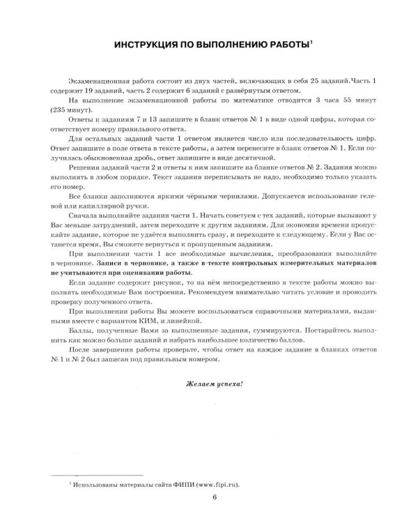 ОГЭ 2026. Математика. 15 вариантов. Типовые варианты экзаменационных заданий