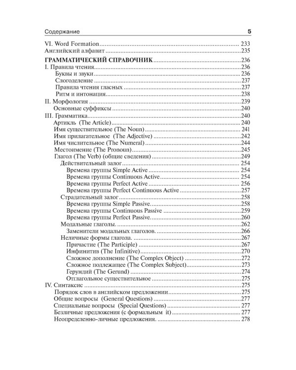 Английский язык. English in Dentistry: Учебник. 2-е изд., испр.и доп