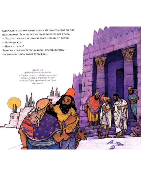 Дополнительное изображение книги «Давид и Одиссей. Встреча в порту»