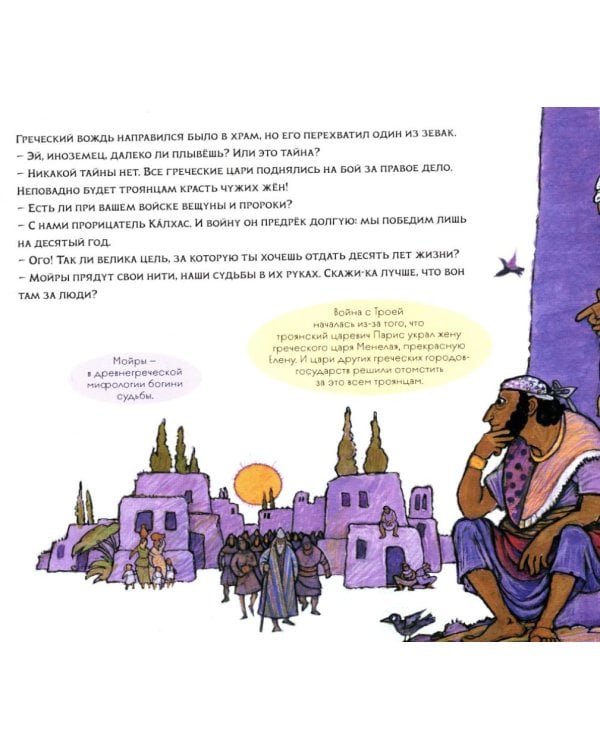 Дополнительное изображение книги «Давид и Одиссей. Встреча в порту»