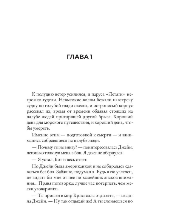 Кристалл