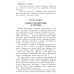 Беседы о пустыне и полупустыне. Методические рекомендации