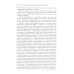 О догматическом и мистическом богословии. 2-е изд