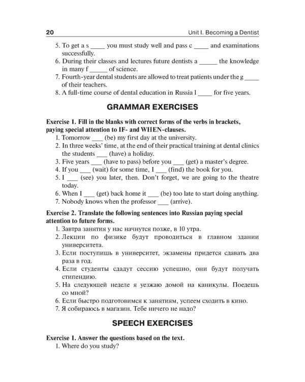 Английский язык. English in Dentistry: Учебник. 2-е изд., испр.и доп