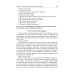 Английский язык. English in Dentistry: Учебник. 2-е изд., испр.и доп