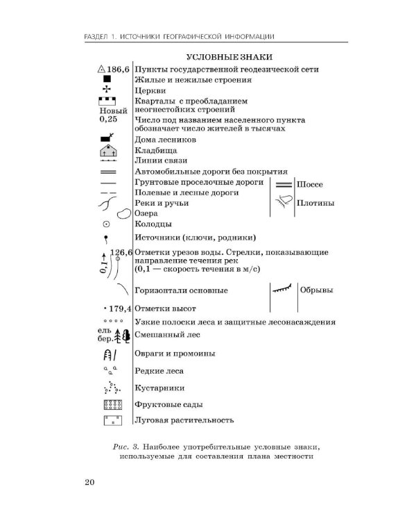 Дополнительное изображение книги «ОГЭ-2027. География. Сборник заданий»