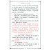 Псалтирь учебная на церковно-славянском языке с параллельным переводом на русский язык П. Юнгерова