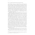 О догматическом и мистическом богословии. 2-е изд