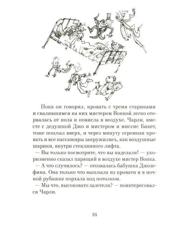 Чарли и шоколадная фабрика; Чарли и большой стеклянный лифт (комплект из 2-х книг)