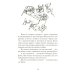Роальд Даль. Фабрика сказок Чарли и шоколадная фабрика; Чарли и большой стеклянный лифт (комплект из 2-х книг)