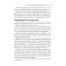 Библиотека врача-специалиста Инфекции, передаваемые половым путем